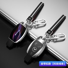 벤츠 GLK 260커버 GLE400 키케이스 GLA C급 C200LC180L 단추, 야광대 -벨트퍼 과학기술 몰딩 /1커