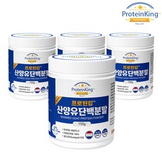 프로틴킹 100% 산양유 산양유단백질분말 산양유프로틴 네델란드직수입 고단백 면역력향상, 4병