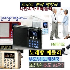 신나는노래라디오카세트