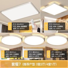 6인용식탁등led
