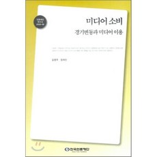 소셜미디어와사회변동