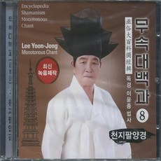 팔양경