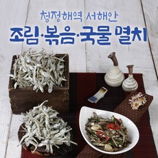 곰손이멸치