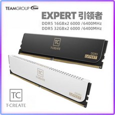 TEAMGROUP T-Create 엑스퍼트 오버클러킹 키트 데스크탑 메모리 모듈 램 10L DDR5 2x16GB 6000 7200MHz CL3, 04 2x24GB 7200MHz White
