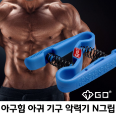 길링햄악력기