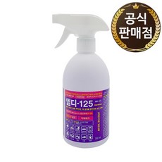 살균제 질병관리본부 권장 MD125 500ml 엠디125 환경부 살균소독제 소독수