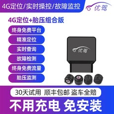 모토세이프gps차량용위치추적기