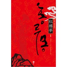 홍루몽 TOP01
