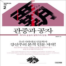 강신주철학의모든것