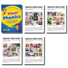개정판 마더텅 초등교과서 영단어 2400 비주얼파닉스 초등 3 4 5 6 학년 선택, 마더텅 초등교과서 영단어 2400:초등 6학년 (개정판), 초등6학년