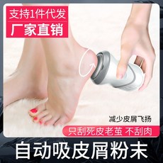 스마일바디발각질제거기