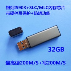 USB잠금장치 DIY IS903타버림방지 방독 고속 USB3.0U판 SLC/MLC플래시메모리 칩 32GB, C01-세트 1