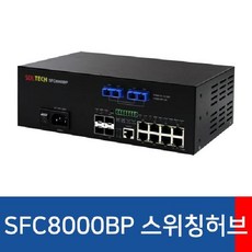 sfc8000hp