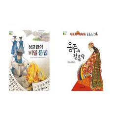 비밀의숲2