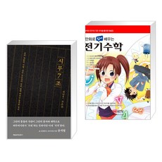 수학비평책추천