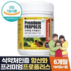 네이쳐스패밀리프로폴리스