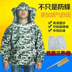 제거 양봉옷 말벌집 작업복 말벌방충복 노봉방채취, 1개