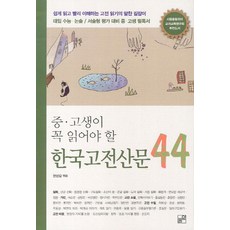 러시아어로한국고전읽기