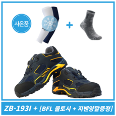지벤절연화