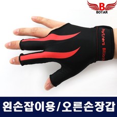 당구오른손장갑 TOP01