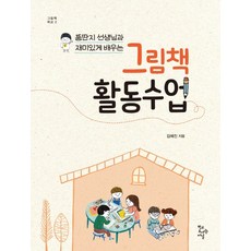 다락원재미있게배우는한국어