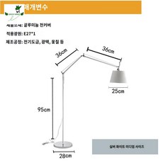 메가톨로메오 아르테미데 화이트 플로어램프