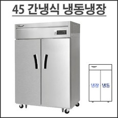 업소용냉장고간냉식