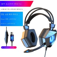 usb게이밍마이크