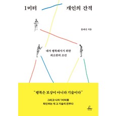 도대체이왕이면행복해야지