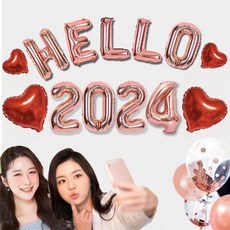 연말 파티 용품 세트 풍선 헬로 hello 2023 신년 새해 송년회 장식 숫자 홈 파티 행사 크리스마스 소품 데코