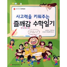 일하는수학