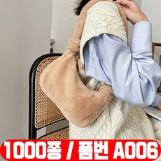 ( V37 여성가방 ) A006 숄더백 토트백 호보백 미니백 클러치백 크로스백 버킷백 보스턴백 드로스트링백 쇼퍼백 슬링백 백팩 에코백 배럴백 새들백 사첼백 메신저백