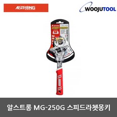 알스트롱 MG-250G 스피드 라쳇 몽키 스패너 10인치