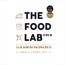 thefoodlab더푸드랩