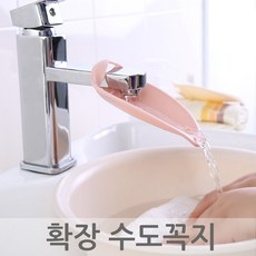 확장 수도꼭지 수도꼭지 확장 연장 탭 어린이 수도꼭지, 1개