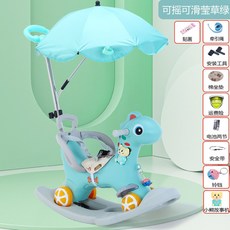 이케아흔들목마