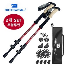 NECASIL 노르딕워킹스틱 등산용품 3단 등산스틱 추천 초경량 등산스틱 2p 전체 액세서리 세트 등산지팡이 케이스, 레드