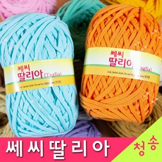 쎄씨딸리아