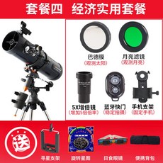 셀레스트론130eq