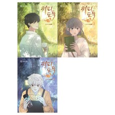커피도둑