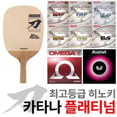 엑시옴 카타나플래티넘 티바 버터플라이 부착 탁구SET, 티바_EL-S(적)