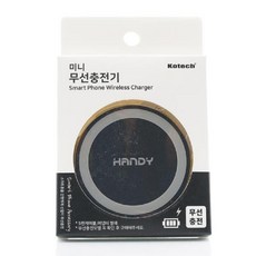 충전기선없이충전