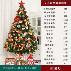 크리스마스트리 대형 트리 인테리어 세트 레드 혼합 스노우 고급, 2.4m 크리스마스 트리 골드 및 레드 패키지