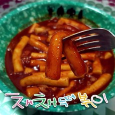 채채떡볶이 밀떡 즉석 국물 가루 분말소스 짜장 떡볶이 밀키트 신전 레시피 떡뽁이