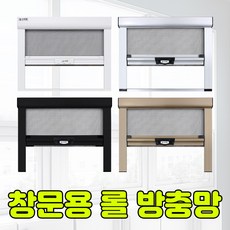 창문 자동 롤 방충망 / 프로젝트 방충망 셀프교체 보수 모기장 미세방충망 문발 상하작동식, 추가구성 : 미세방충망교체, 1개