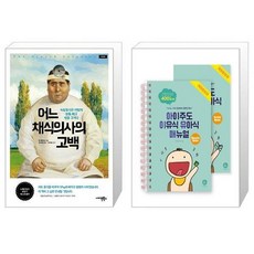 자기주도이유식유아식매뉴얼