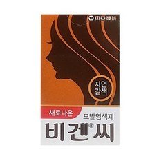 비겐비
