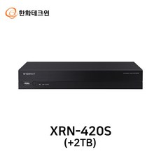 한화테크윈 XRN-420S(2TB) 네트워크 4채널 NVR 녹화기 POE 최대8MP, 1개 - xrn-420s