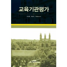 훈련기관인증평가
