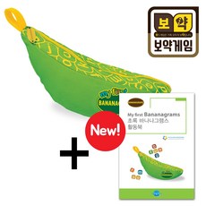 보약게임 초록바나나그램스+활동북